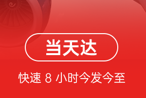 喀什机场邮寄航空货运公司【机场
