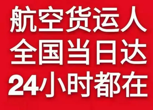 喀什机场邮寄货物、航空货运:物流行业各岗位招聘