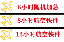喀什机场邮寄快递公司,专业空运当天件